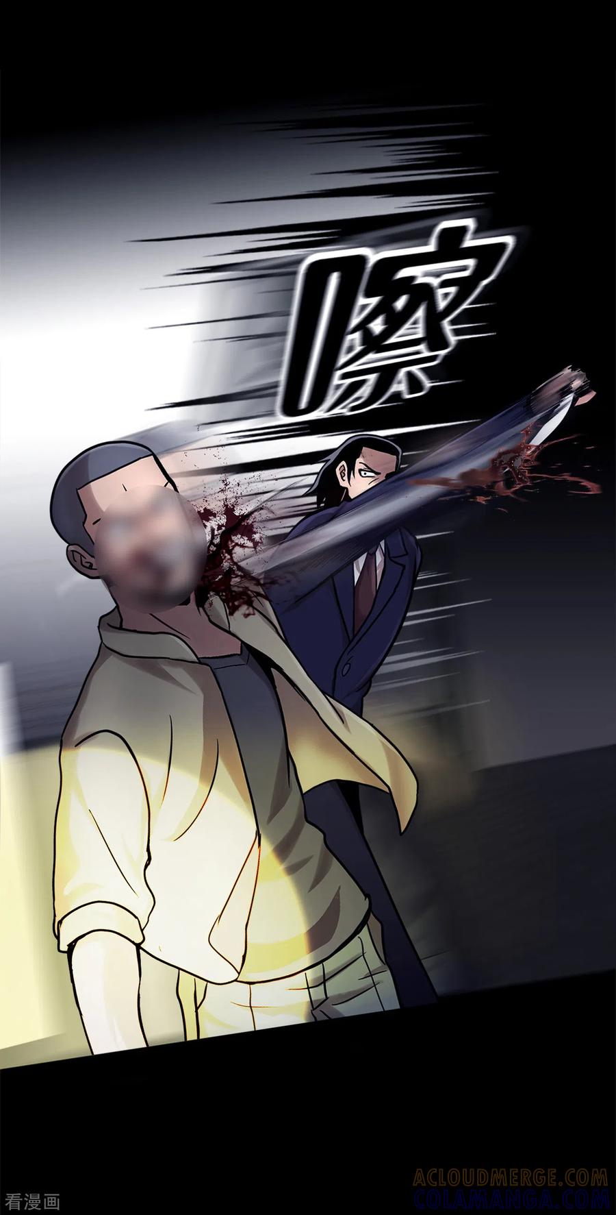 《第三只眼》二季第17话 大逃脱 第9页