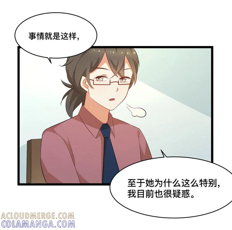 《摄影师和小助理》第40话 第13页