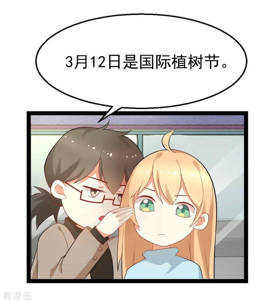《摄影师和小助理》第40话 第30页