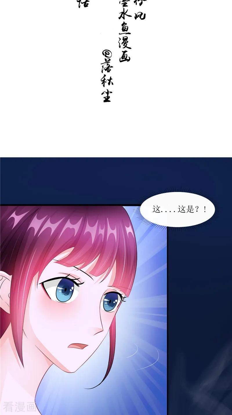 《我的夫君是冥王》第40话 都得死 第2页