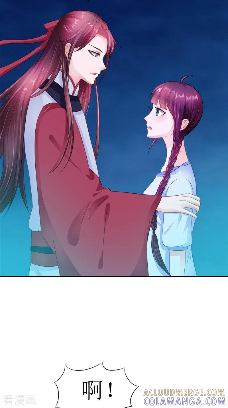 《我的夫君是冥王》第40话 都得死 第5页