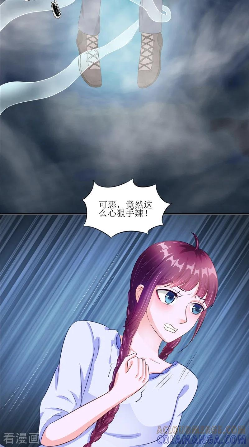 《我的夫君是冥王》第40话 都得死 第11页
