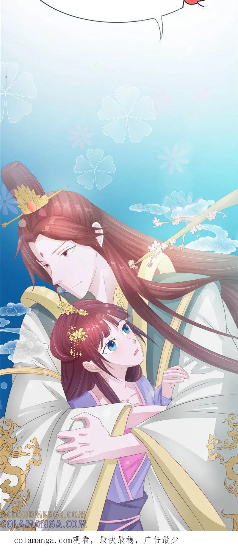 《我的夫君是冥王》第40话 都得死 第35页