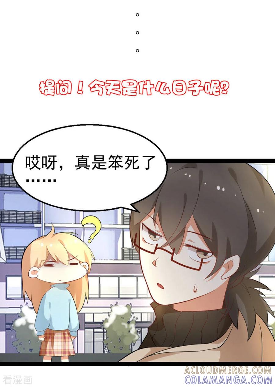 《摄影师和小助理》第40话 第29页