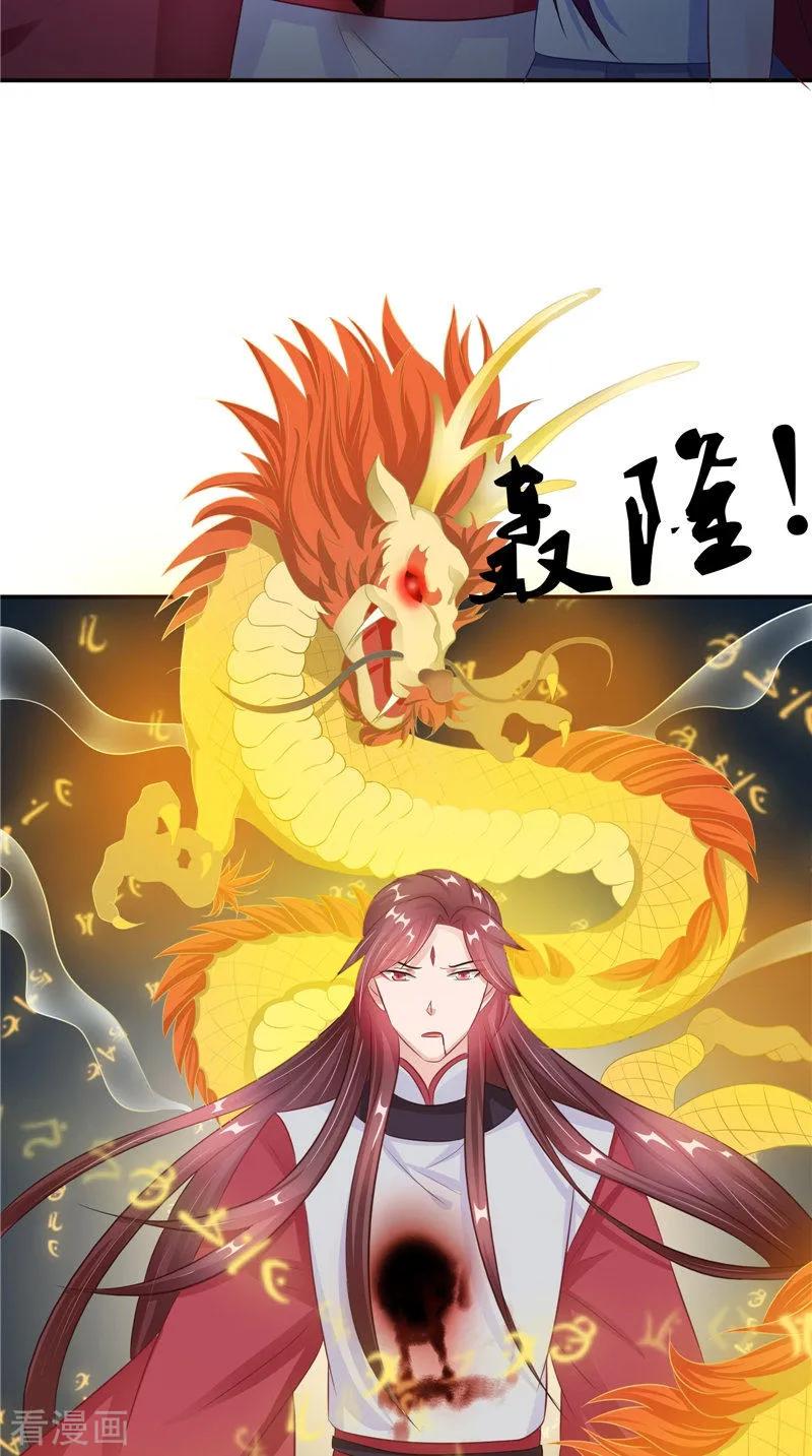 《我的夫君是冥王》第40话 都得死 第22页