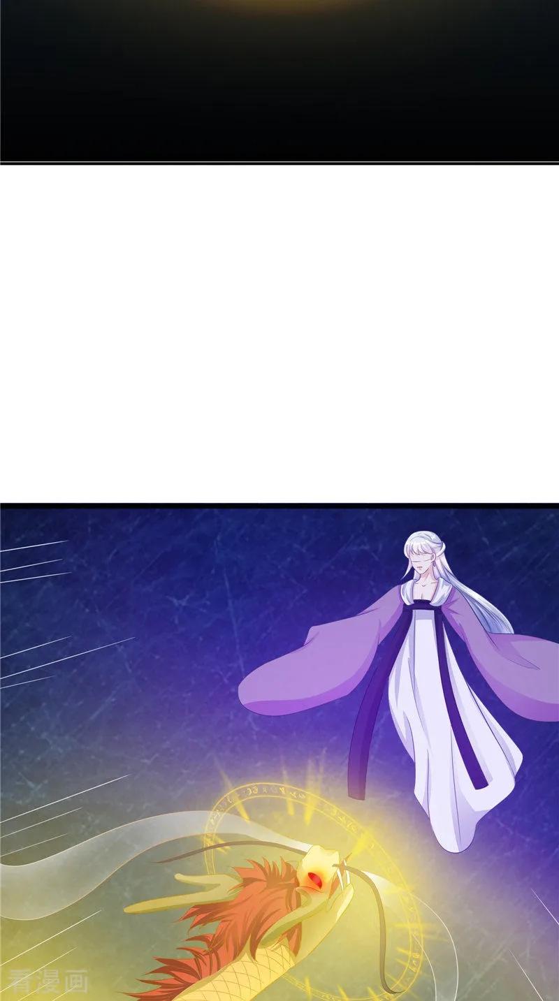 《我的夫君是冥王》第40话 都得死 第24页