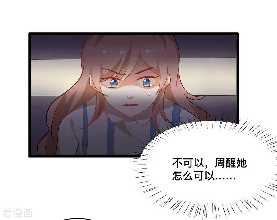 《摄影师和小助理》第40话 第2页