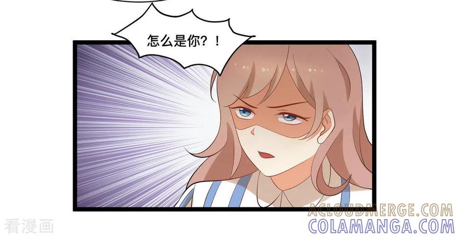 《摄影师和小助理》第40话 第23页