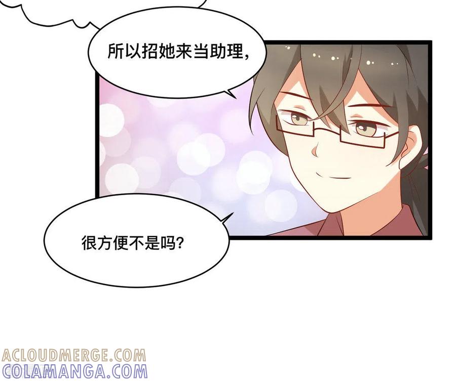 《摄影师和小助理》第40话 第15页