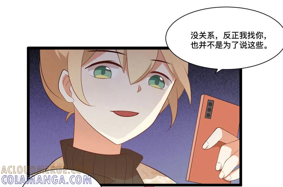《摄影师和小助理》第40话 第27页
