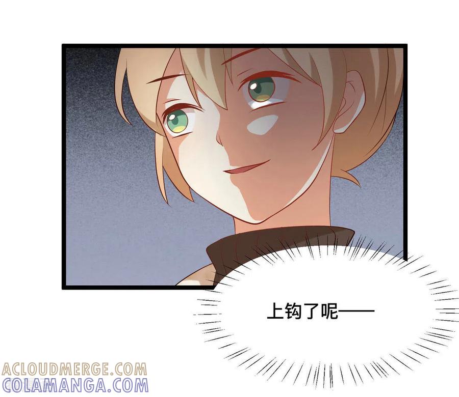 《摄影师和小助理》第40话 第11页