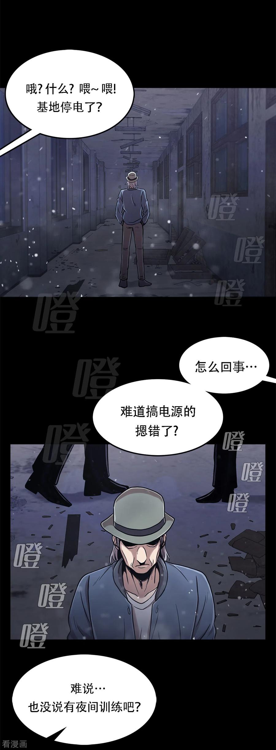 《第三只眼》二季第17话 大逃脱 第4页