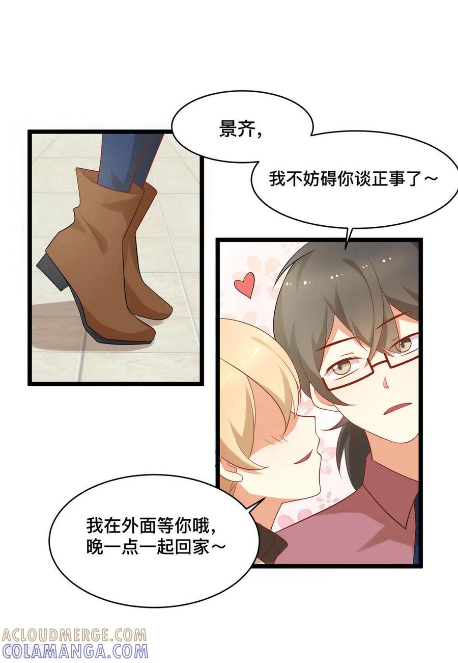 《摄影师和小助理》第40话 第9页
