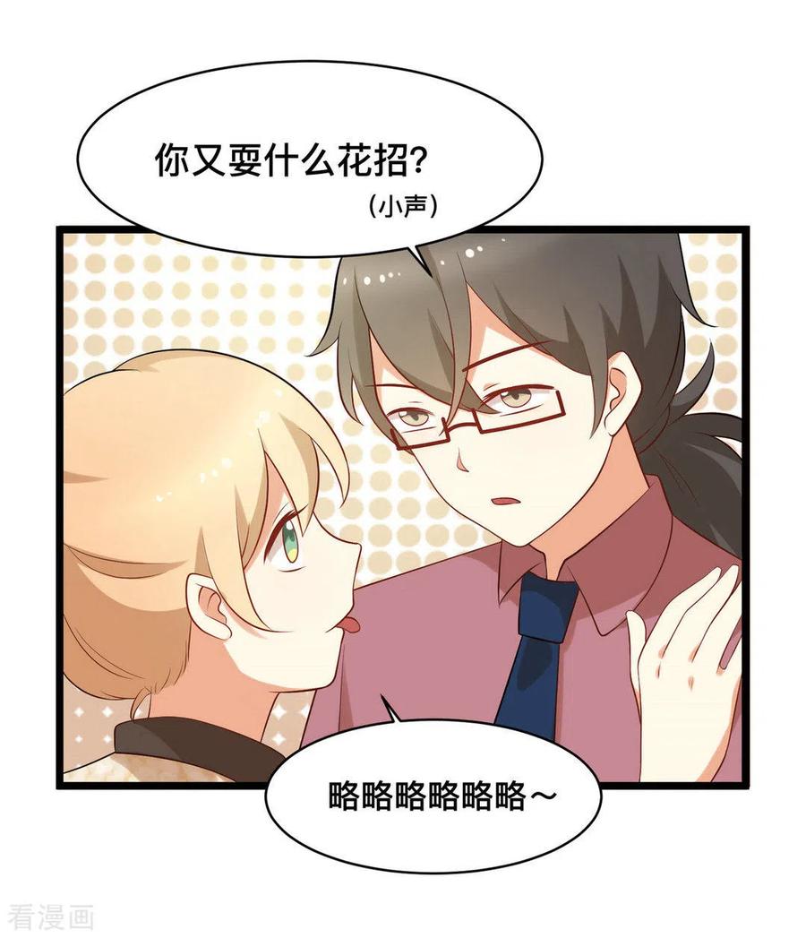 《摄影师和小助理》第40话 第6页