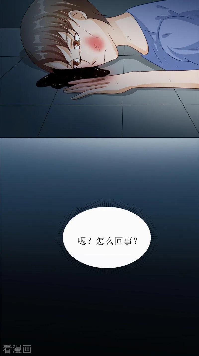 《我的夫君是冥王》第40话 都得死 第16页