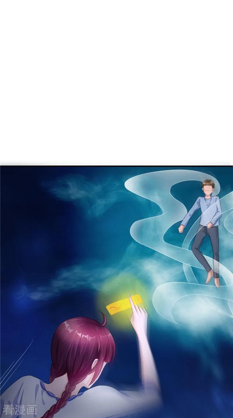 《我的夫君是冥王》第40话 都得死 第8页