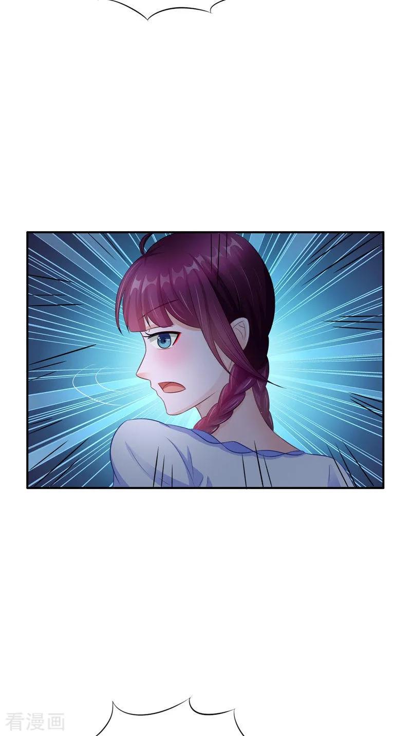《我的夫君是冥王》第40话 都得死 第6页