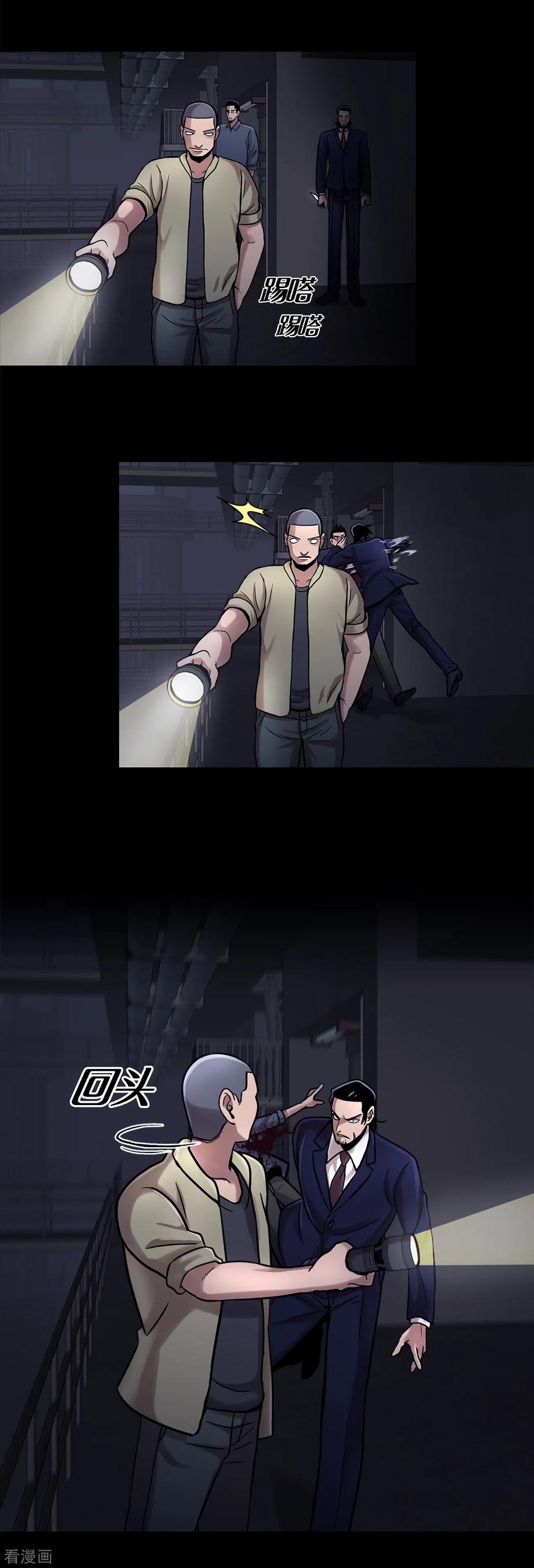 《第三只眼》二季第17话 大逃脱 第8页