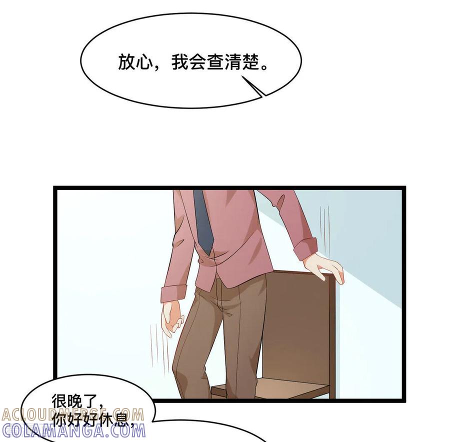 《摄影师和小助理》第40话 第19页
