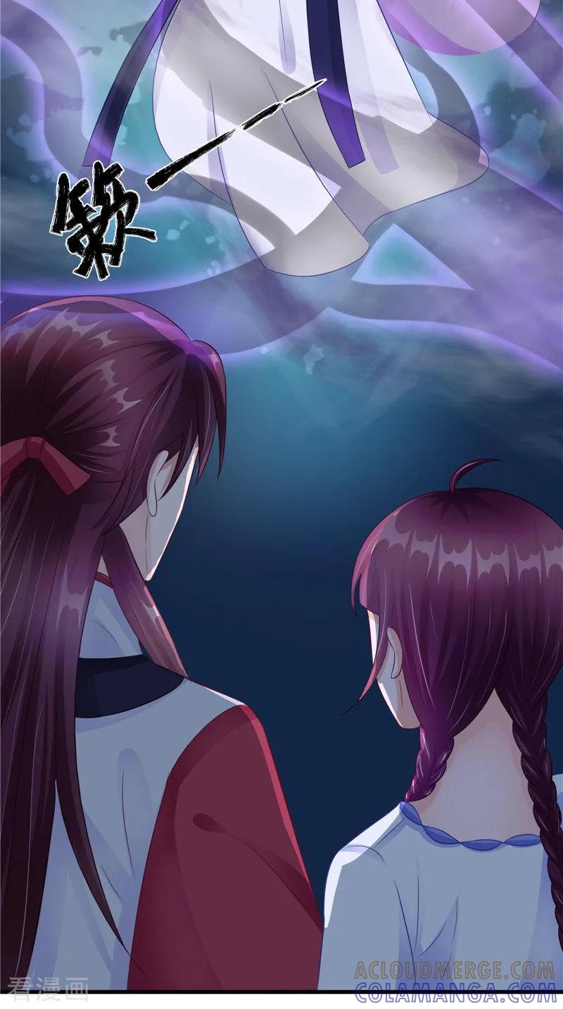 《我的夫君是冥王》第40话 都得死 第19页