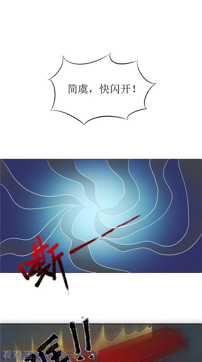 《我的夫君是冥王》第40话 都得死 第13页