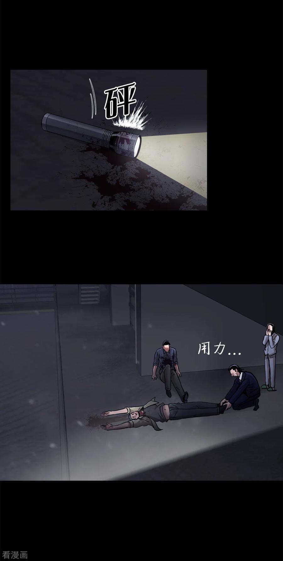 《第三只眼》二季第17话 大逃脱 第10页