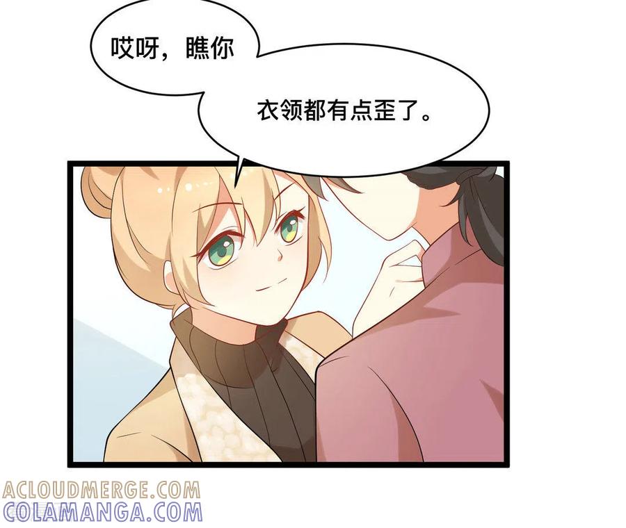 《摄影师和小助理》第40话 第3页