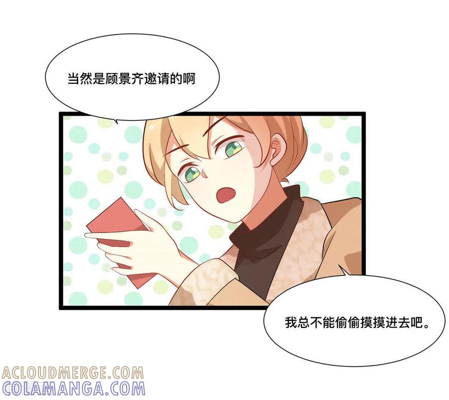 《摄影师和小助理》第41话 第5页
