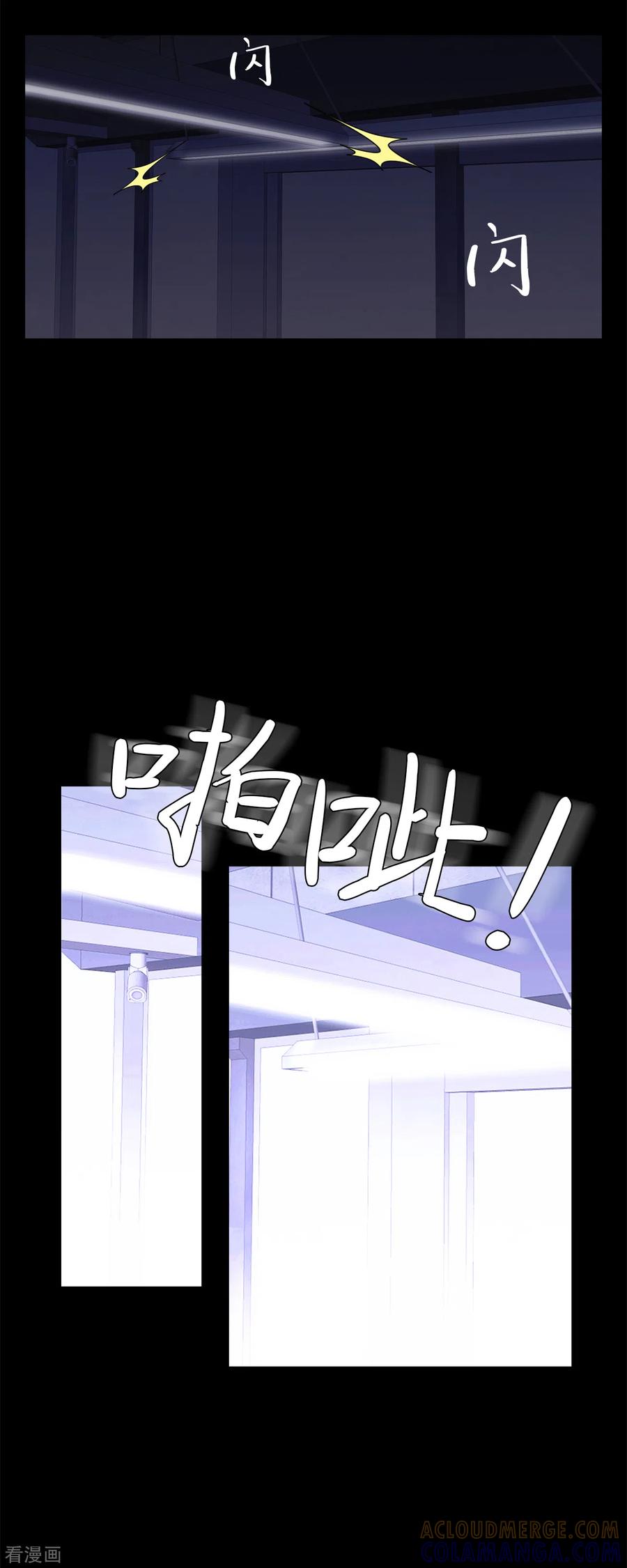 《第三只眼》二季第18话 一个要闯，一个要逃 第27页