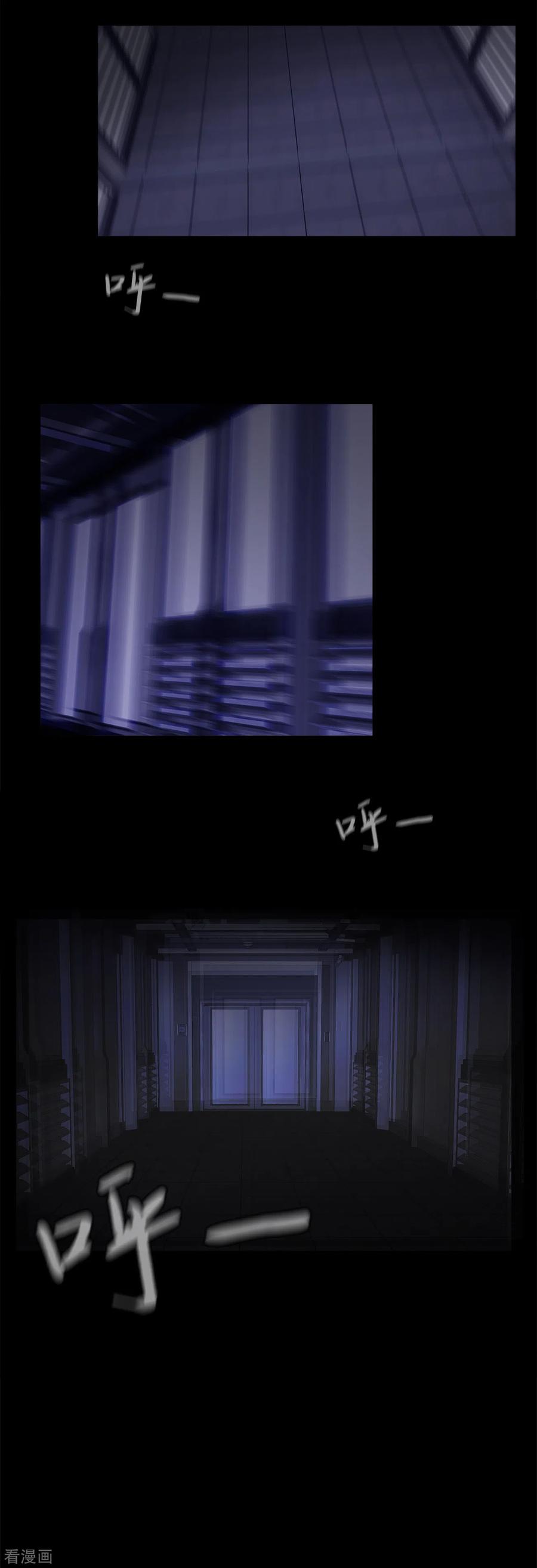 《第三只眼》二季第18话 一个要闯，一个要逃 第26页