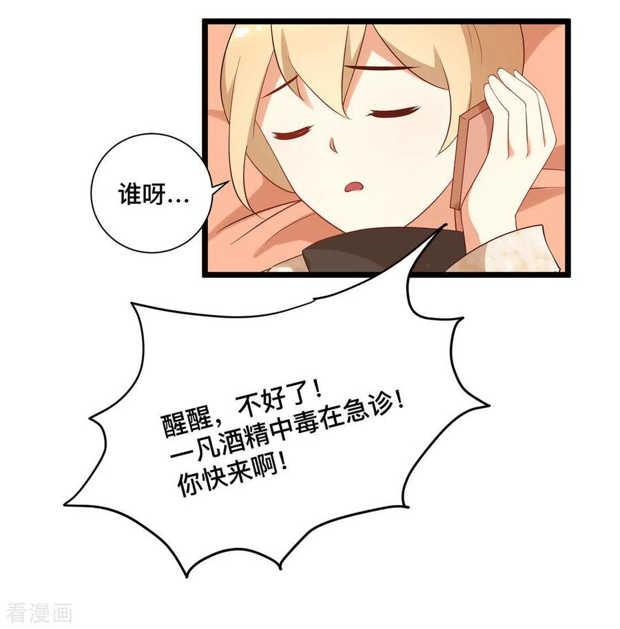 《摄影师和小助理》第41话 第24页