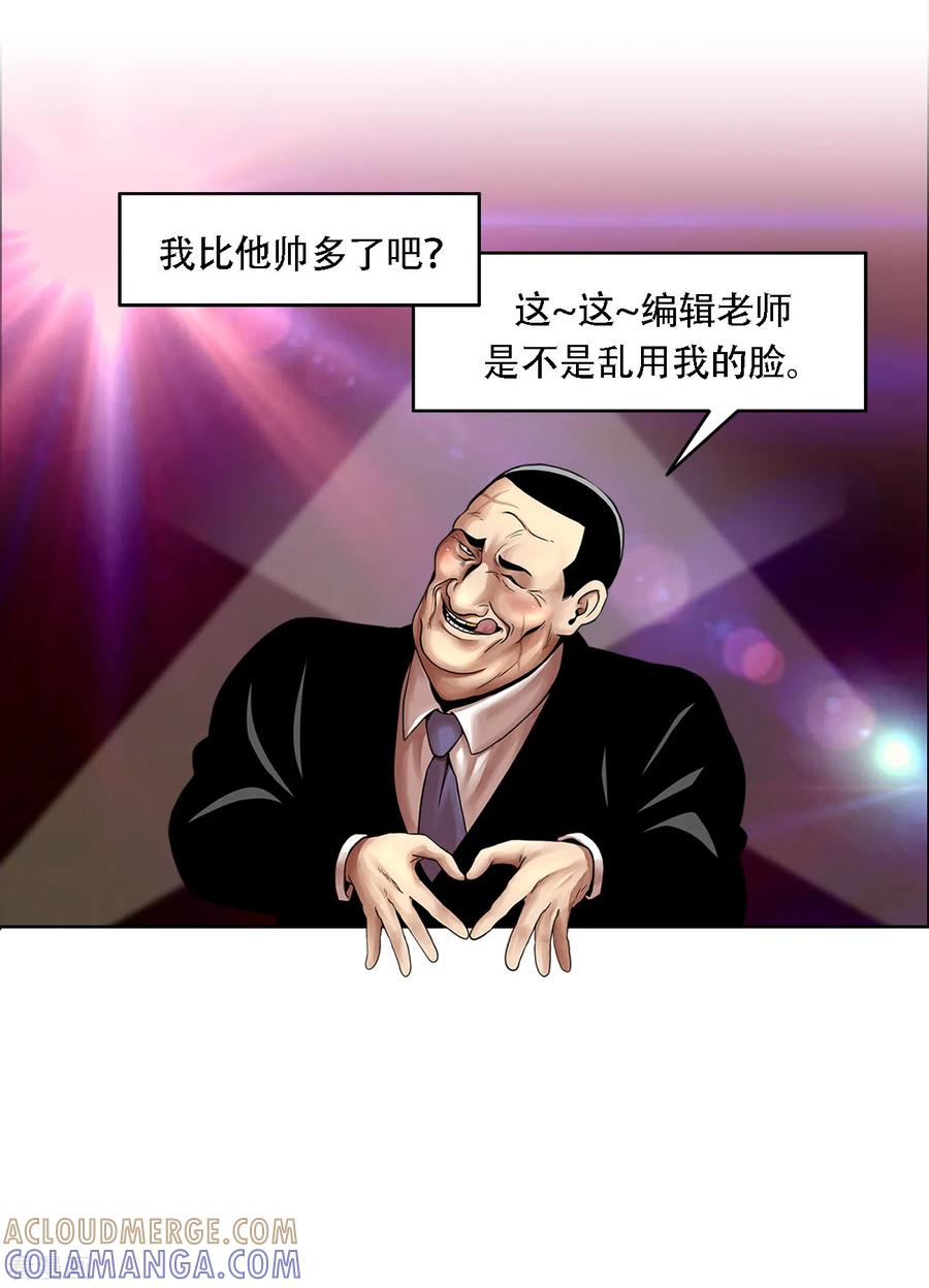 《第三只眼》二季第18话 一个要闯，一个要逃 第37页