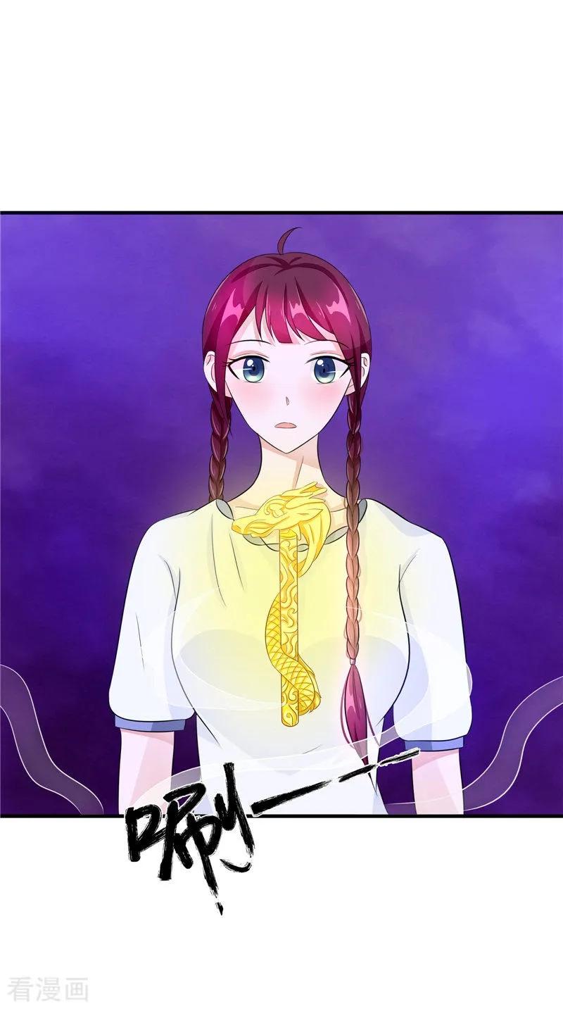 《我的夫君是冥王》第41话 是时候结束了 第24页