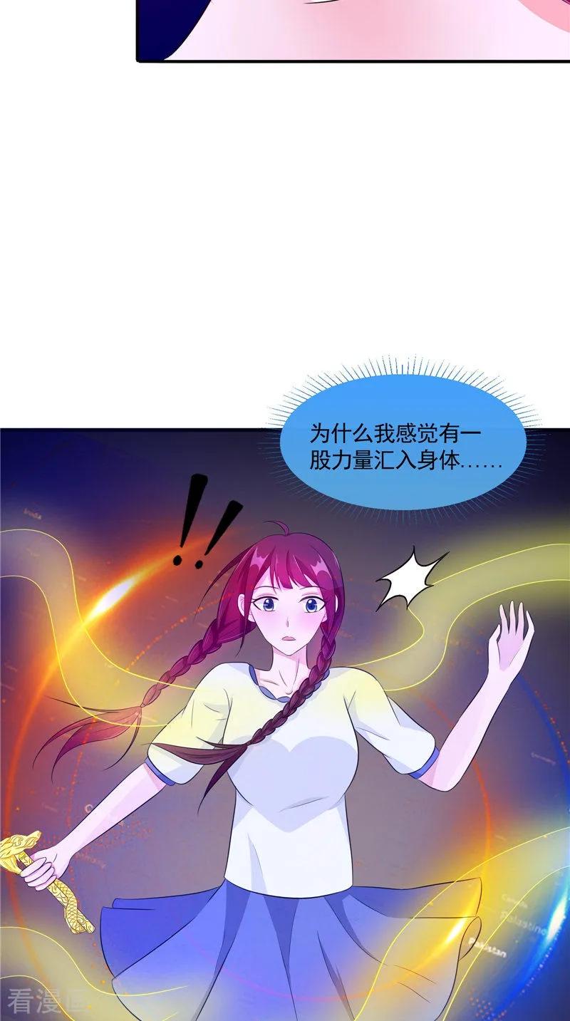 《我的夫君是冥王》第41话 是时候结束了 第26页