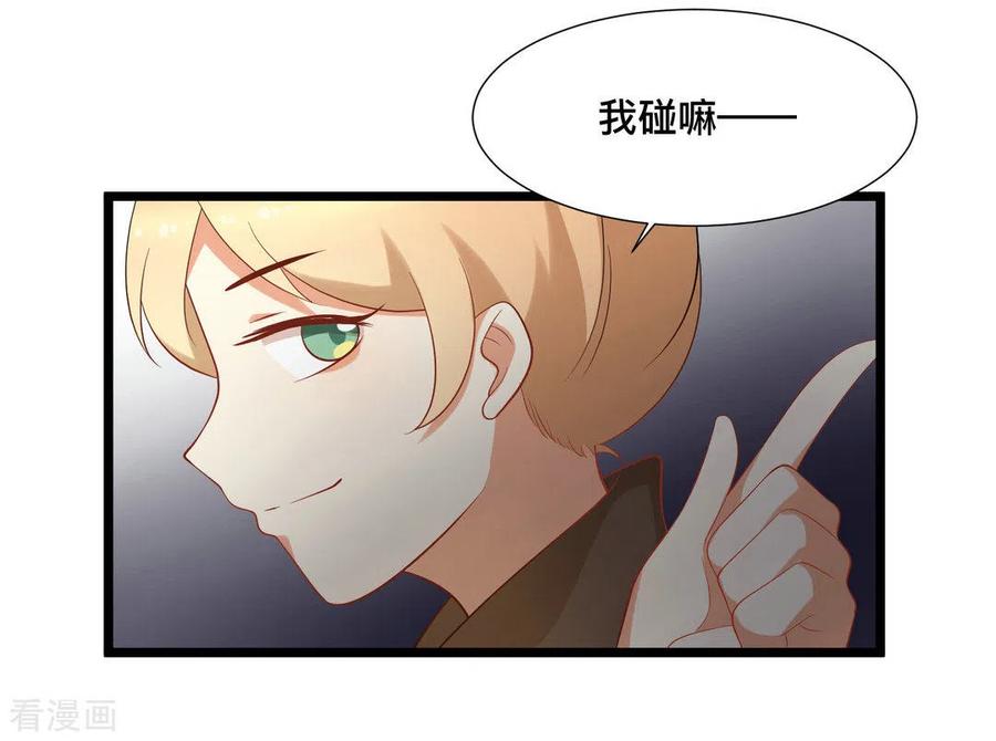 《摄影师和小助理》第41话 第12页