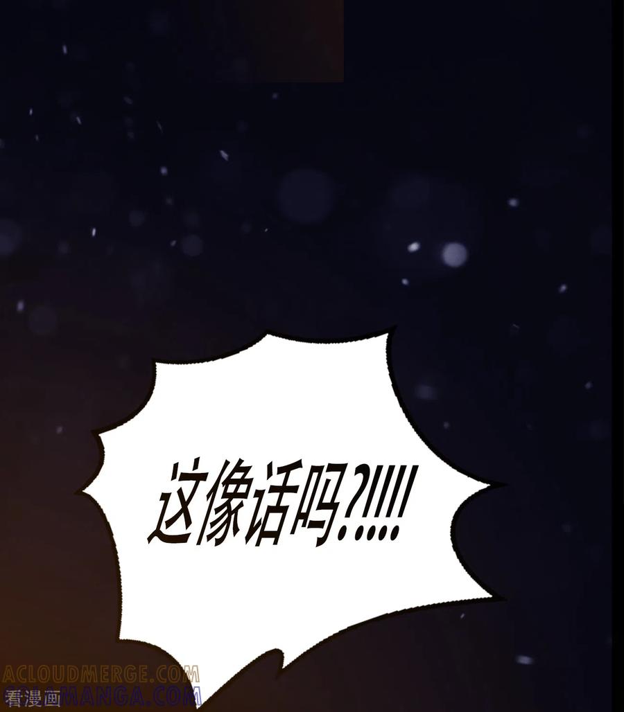 《第三只眼》二季第18话 一个要闯，一个要逃 第17页