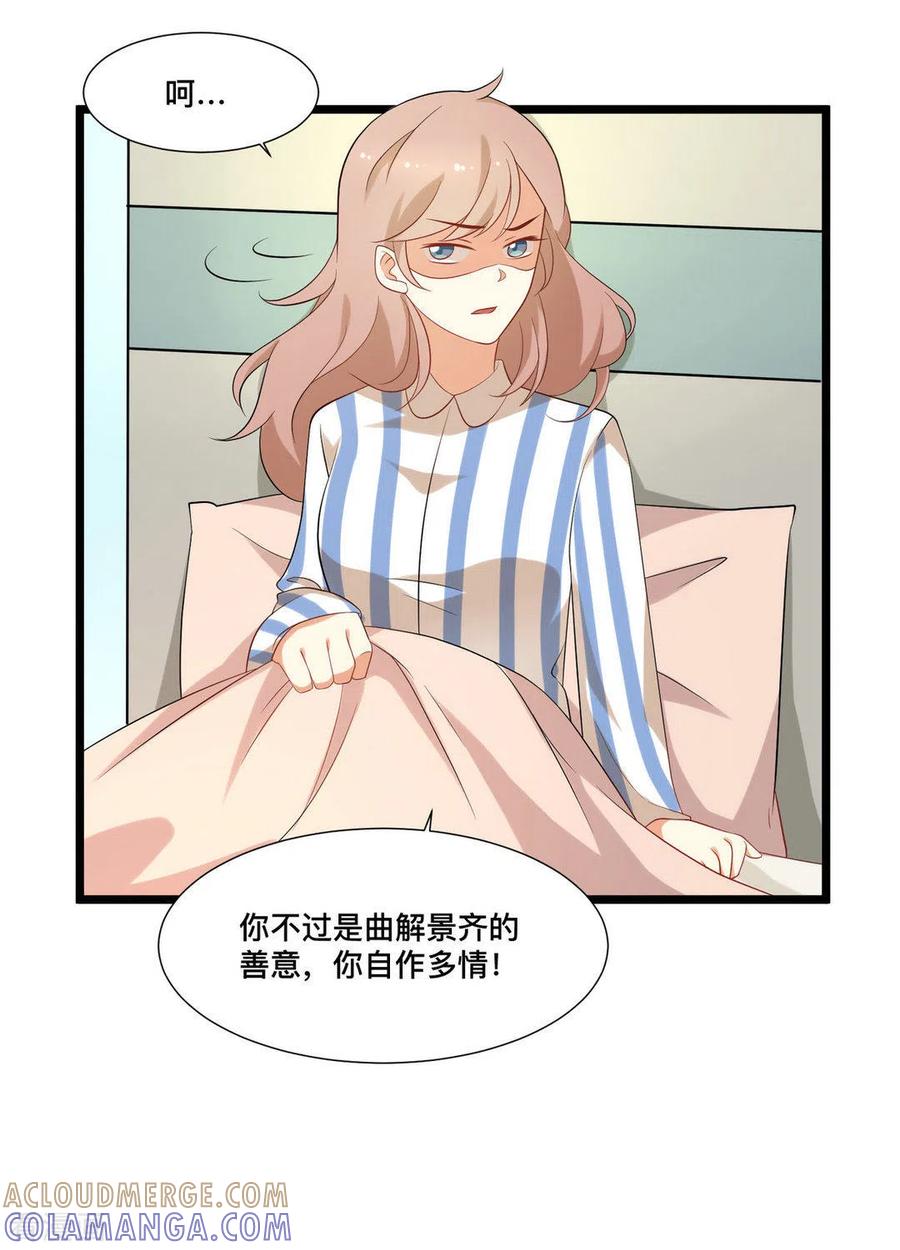 《摄影师和小助理》第41话 第9页