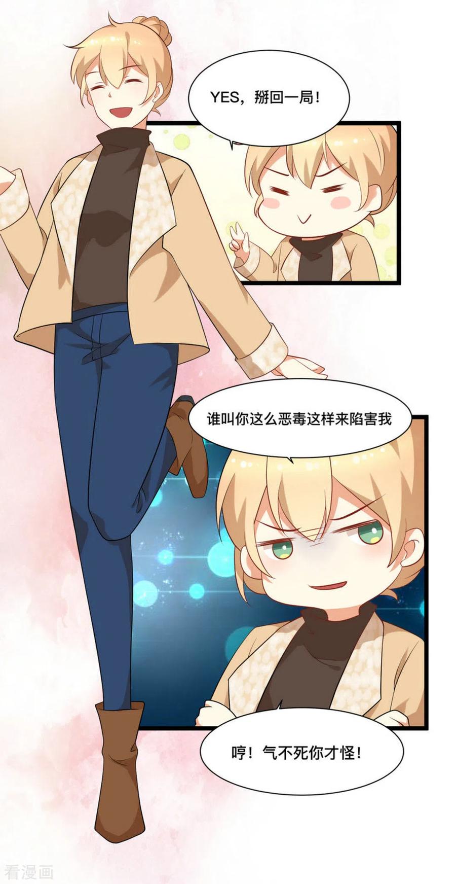 《摄影师和小助理》第41话 第16页