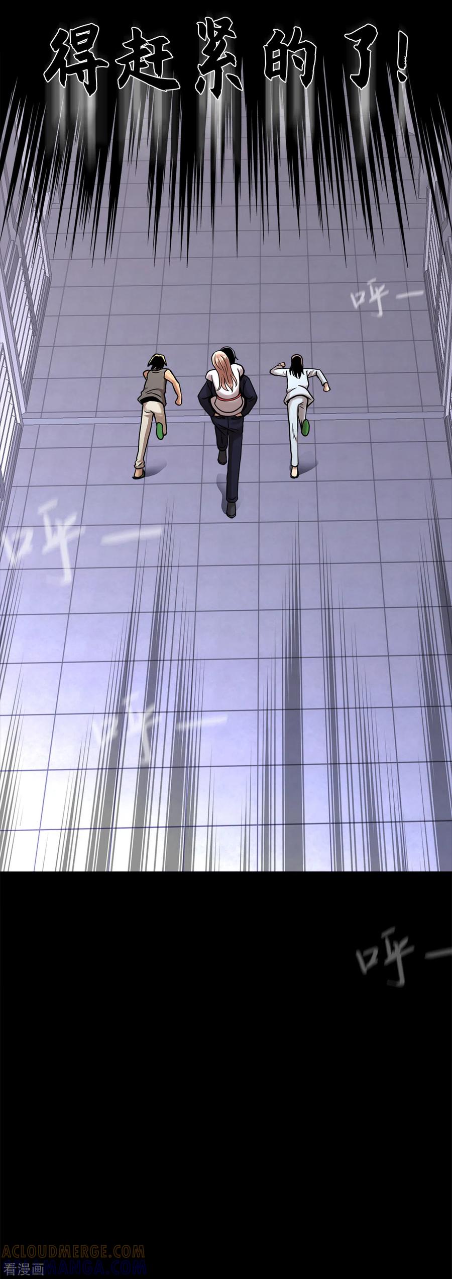 《第三只眼》二季第18话 一个要闯，一个要逃 第29页