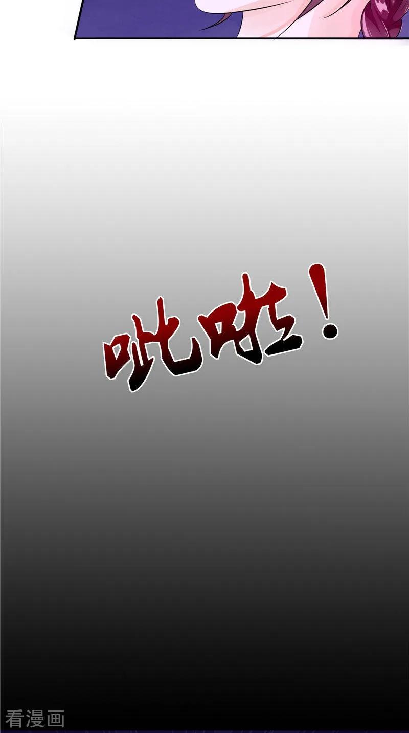《我的夫君是冥王》第41话 是时候结束了 第4页