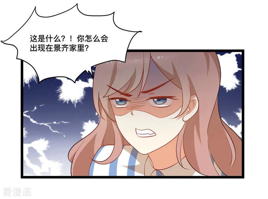 《摄影师和小助理》第41话 第4页