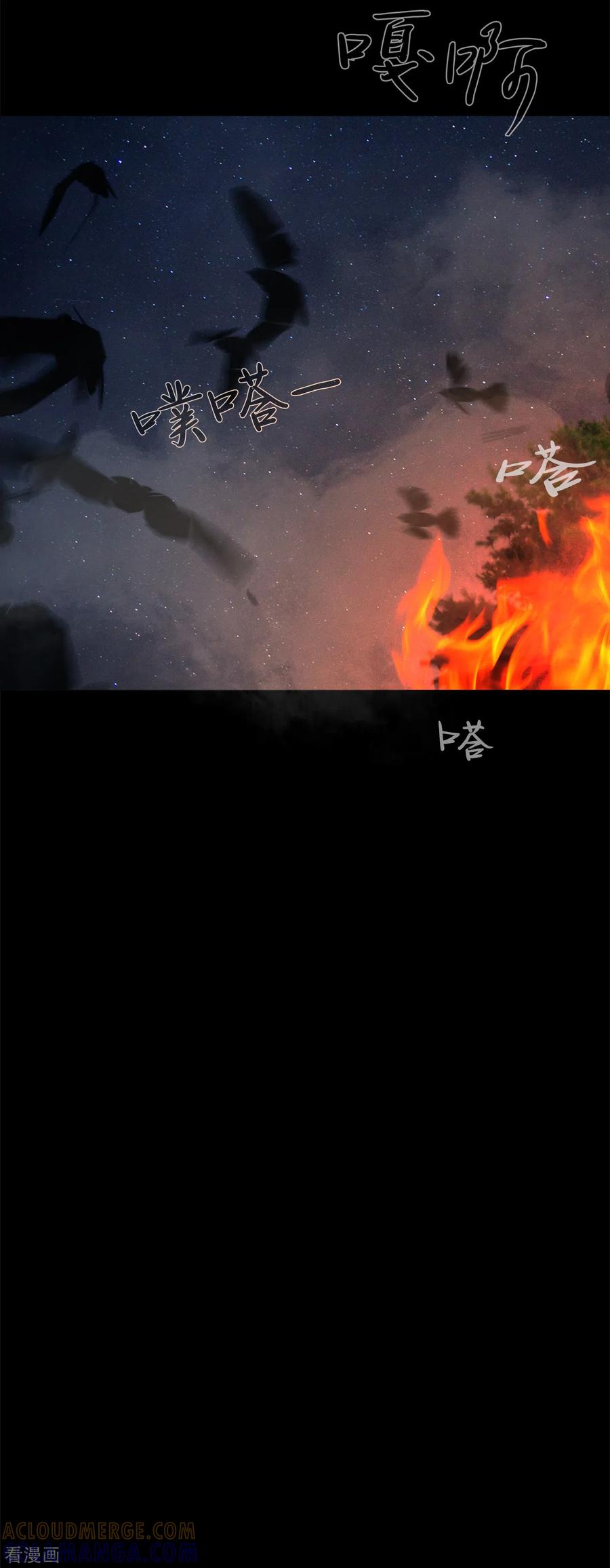 《第三只眼》二季第18话 一个要闯，一个要逃 第23页