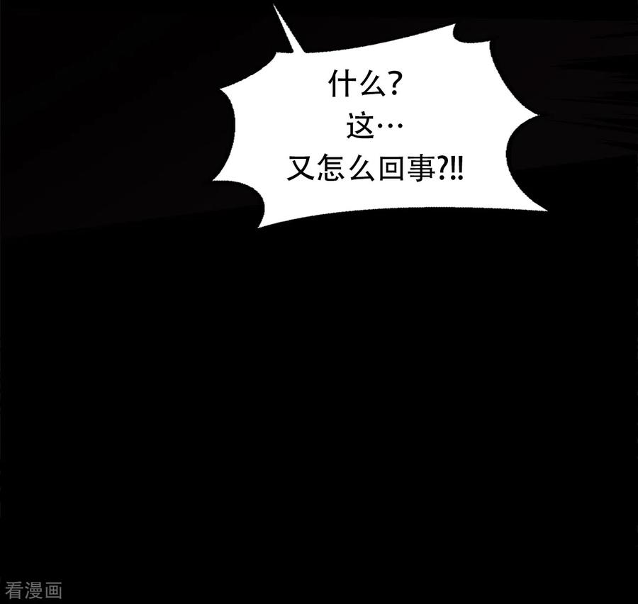 《第三只眼》二季第18话 一个要闯，一个要逃 第14页