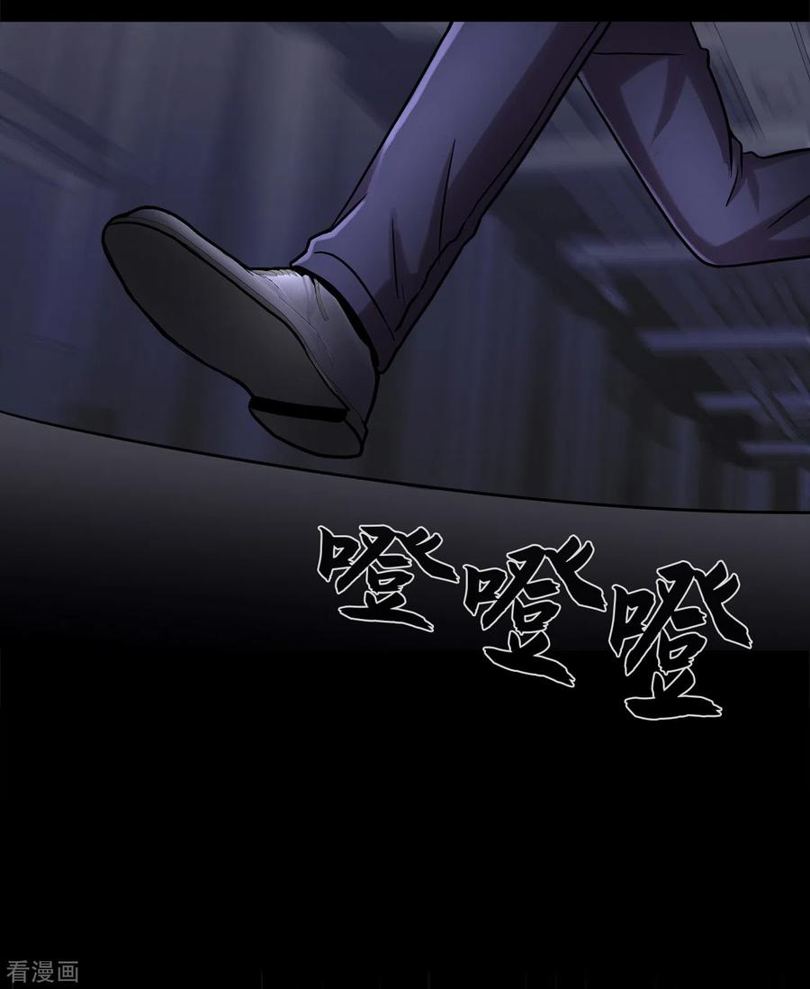 《第三只眼》二季第18话 一个要闯，一个要逃 第24页