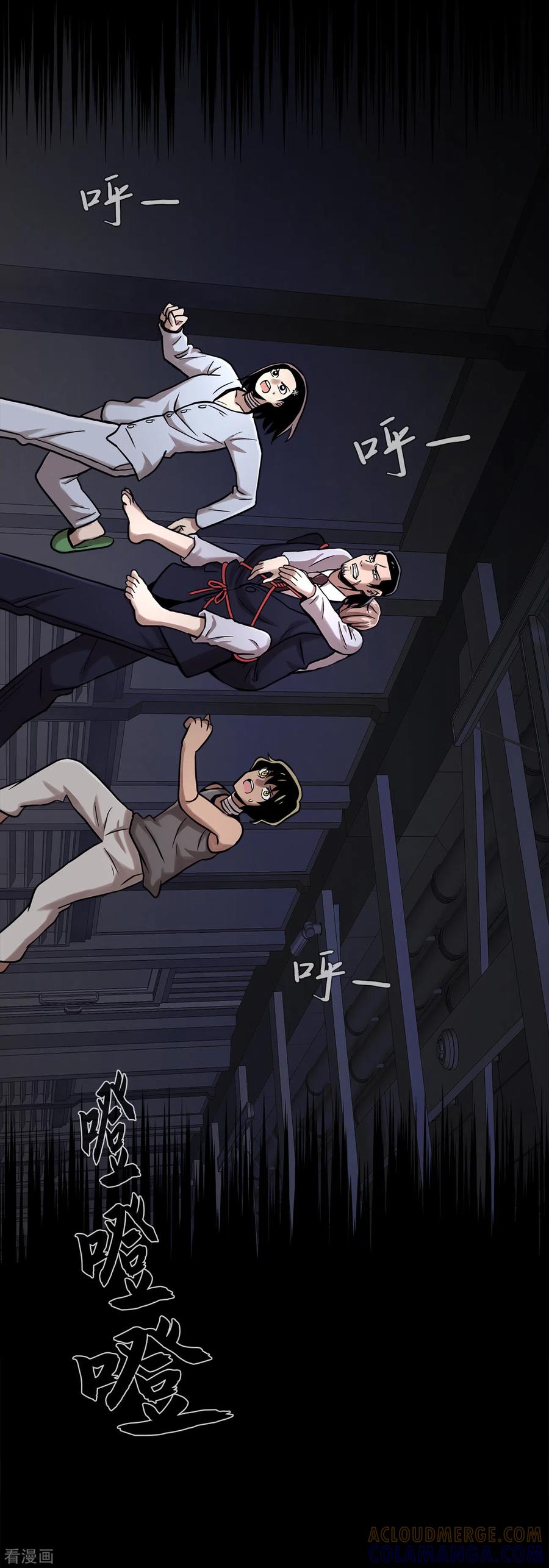 《第三只眼》二季第18话 一个要闯，一个要逃 第25页