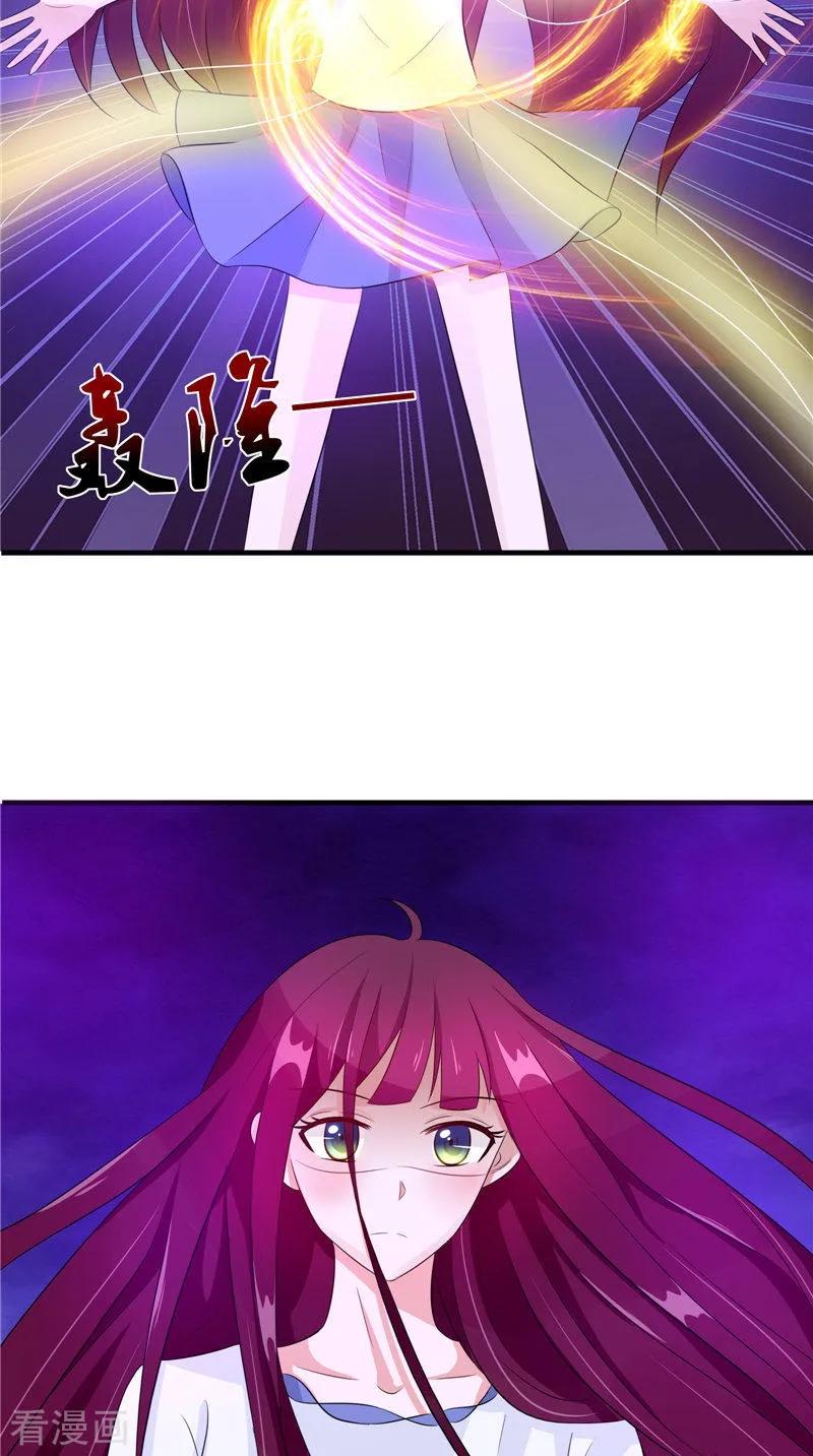 《我的夫君是冥王》第41话 是时候结束了 第28页
