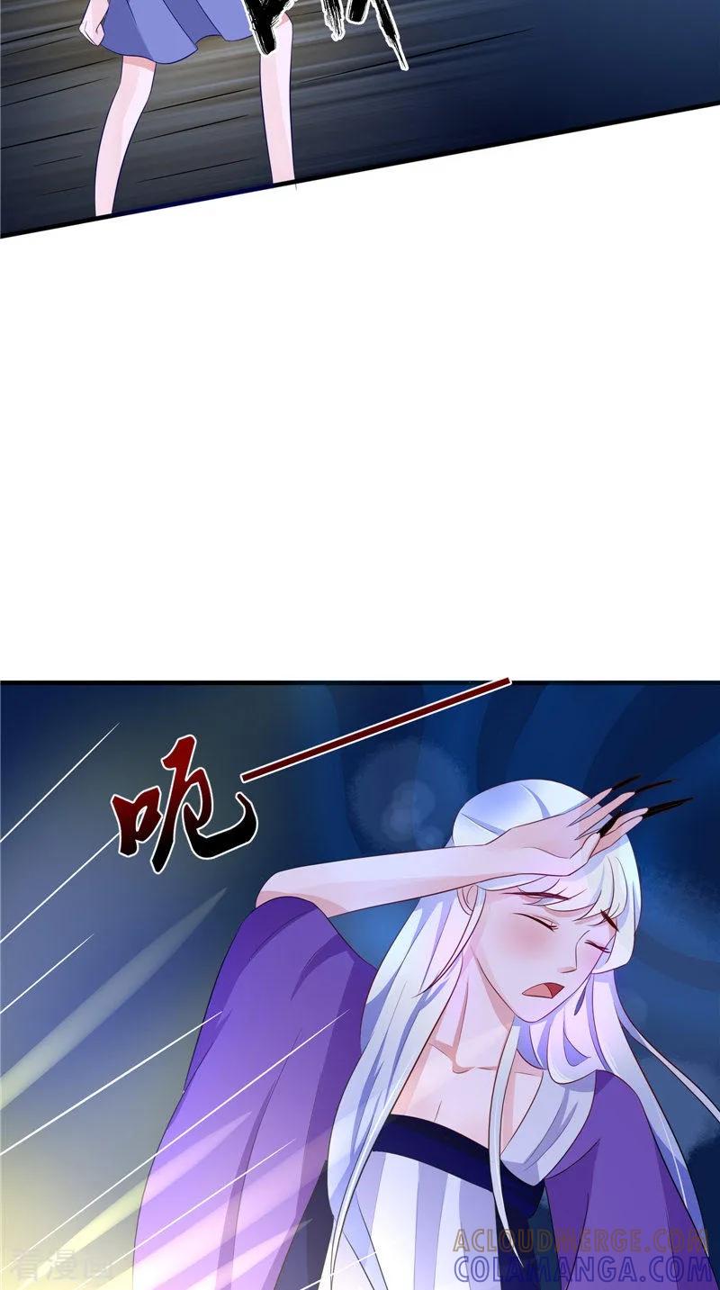 《我的夫君是冥王》第41话 是时候结束了 第21页