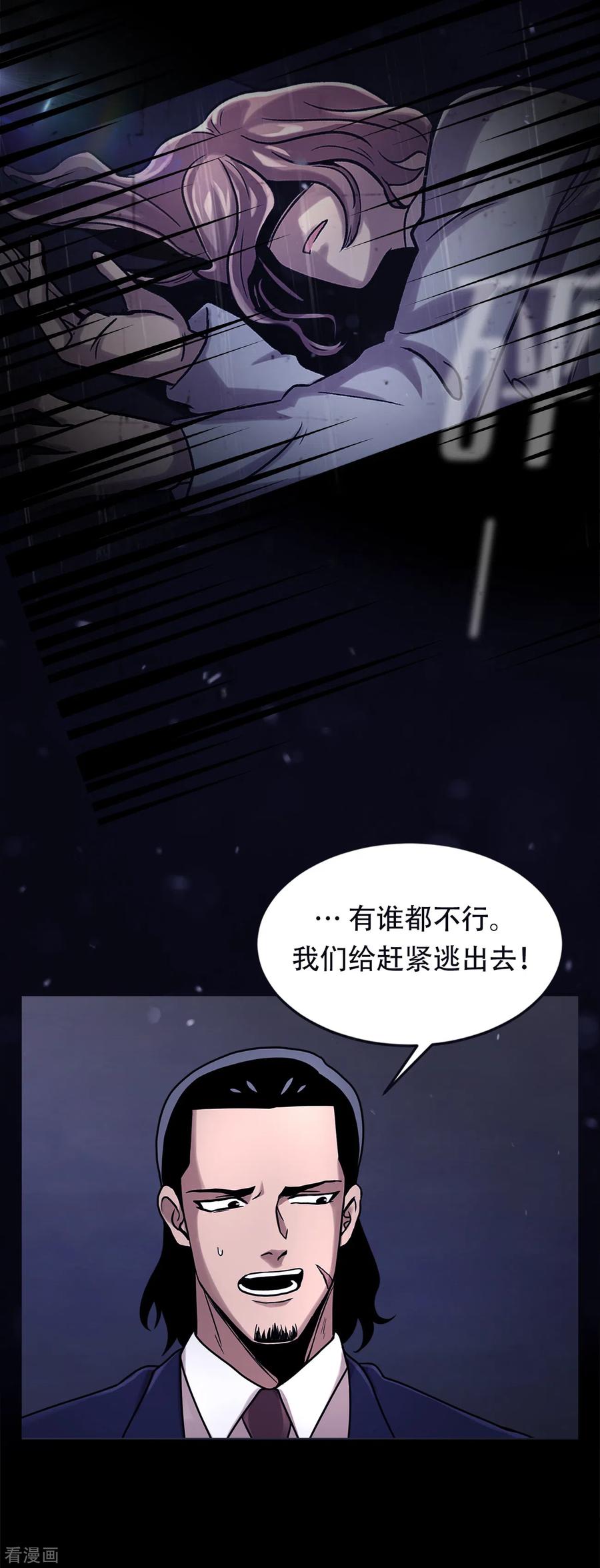 《第三只眼》二季第18话 一个要闯，一个要逃 第2页