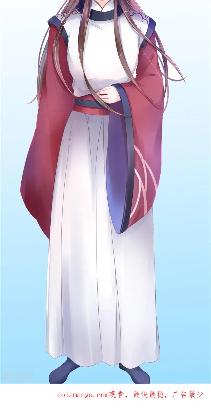 《我的夫君是冥王》第41话 是时候结束了 第34页