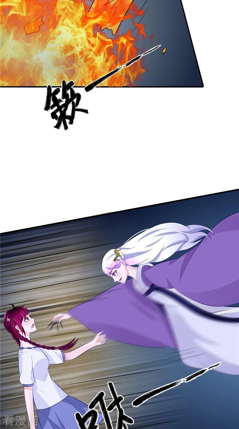 《我的夫君是冥王》第41话 是时候结束了 第20页